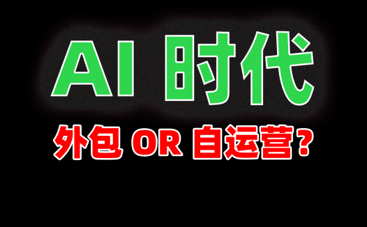 AI时代,程序员创业是选择外包还是选择开发产品自己去运营?熊哥开发的AIStarter运营的怎么样?