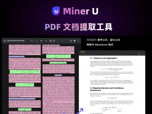 PDF转Markdown利器,新版MinerU整合包,MinerU: PDF 文档提取. 支持PDF/网页/多格式电子书提取