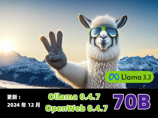 2024年12月最新Ollama和OpenWeb本地一键部署,windows平台一键部署使用,非Docker环境部署!下载Llama3.3大模型