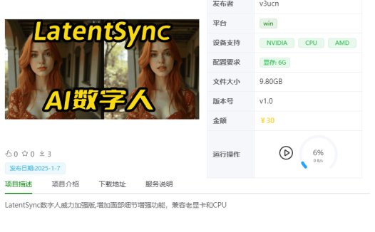 ai数字人最新版，comfyui，ai绘画，市场都有啦~新版的创作者会有更多创作者加入分享，一起助力ai普及