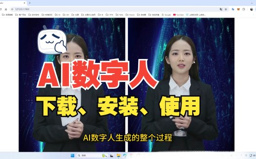 AI数字人下载、安装、使用全过程，LatentSync数字人效果演示