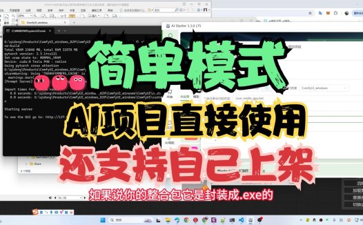 AIStarter创作者添加分享项目简单模式教程（2025年1月更新）