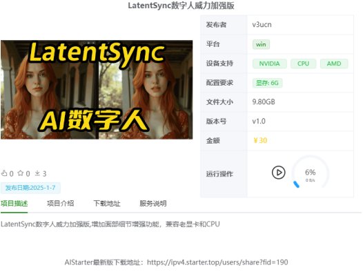ai数字人最新版,comfyui,ai绘画,市场都有啦~新版的创作者会有更多创作者加入分享,一起助力ai普及