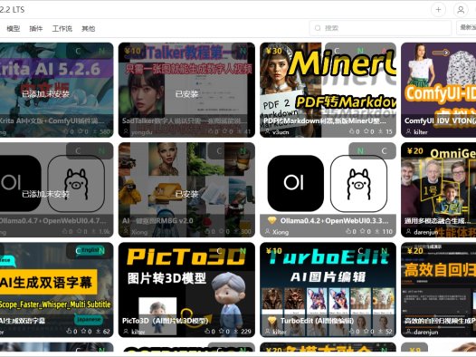 AIStarter最新版创作者模式发布预告,每个人都可以打包分享ai项目