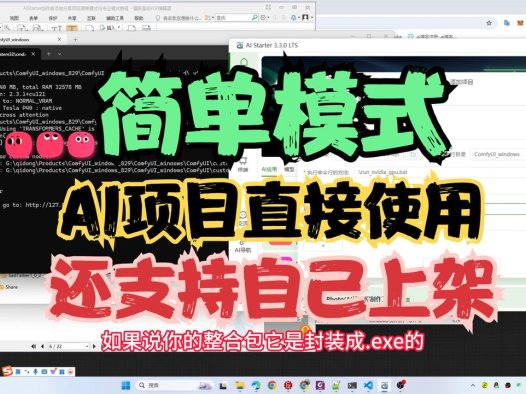 AIStarter创作者添加分享项目简单模式教程(2025年1月更新)
