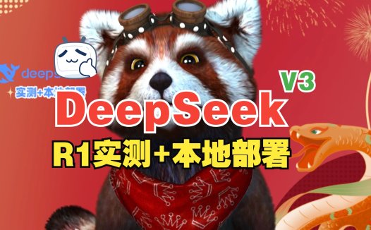 DeepSeek 本地部署教程,Ollama本地部署DeepSeek,一键部署本地大模型工具