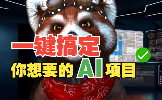 AIStarter使用教程：两种模式详解与一键操作指南