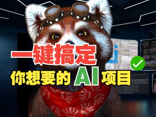 AIStarter使用教程:两种模式详解与一键操作指南