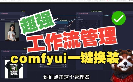 AIStarter 4.0工作流市场实测:ComfyUI流程一键导入,创作者必看更新指南