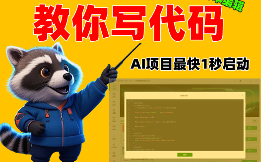 AIStarter 4.0.1 脚本更新机制详解!一键下载安装更高效