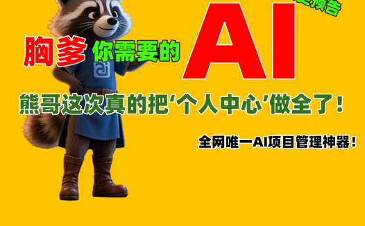 AIStarter 4.0.1 发布!共创者后台率先上线,创作者注意更新脚本