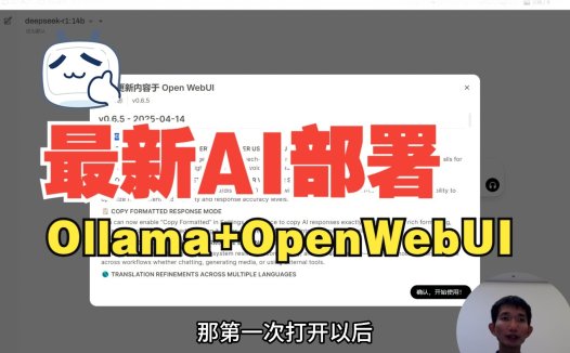 AIStarter 4.0正式上线!大模型部署一键搞定,ollama+openweb实操演示