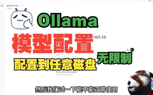 AIStarter 4.0模型市场实测：ollama+openweb组合部署全流程曝光