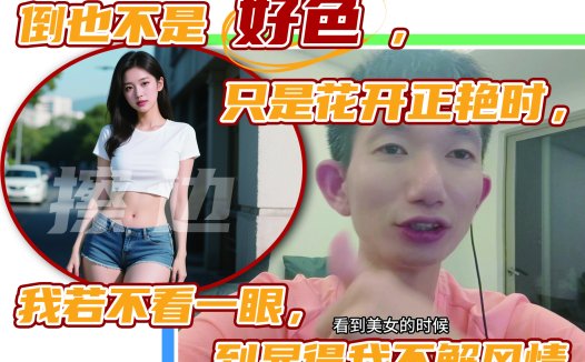 AIStarter创始人吐槽内容审核太严,AI美女图被平台封杀?