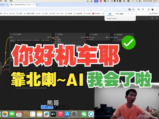 Mac用户福音！AIStarter 4.0 Mac版正式上线，熊哥亲自演示全流程