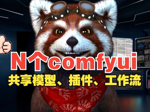 AIStarter 4.0插件市场实测：ComfyUI插件一键导入，开发者必看更新指南