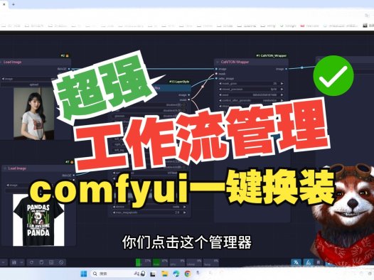 AIStarter 4.0工作流市场实测：ComfyUI流程一键导入，创作者必看更新指南