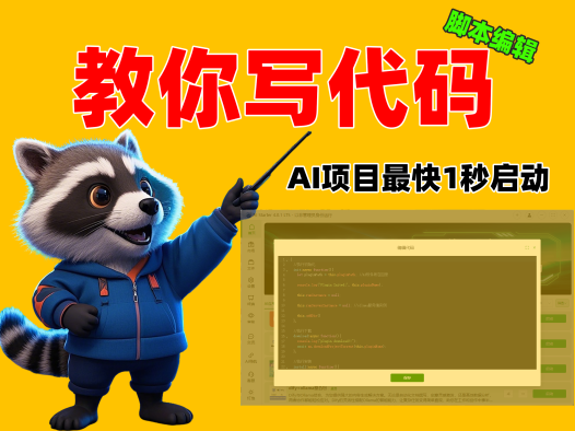 AIStarter 4.0.1 脚本更新机制详解！一键下载安装更高效