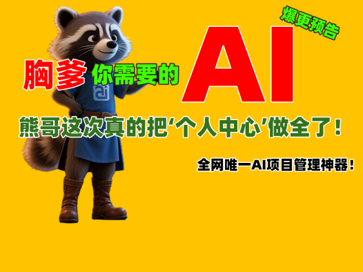 AIStarter 4.0.1 发布！共创者后台率先上线，创作者注意更新脚本