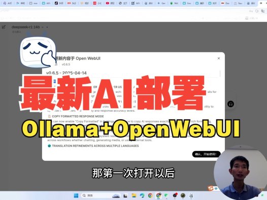 AIStarter 4.0正式上线！大模型部署一键搞定，ollama+openweb实操演示