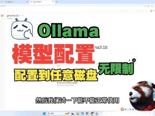 AIStarter 4.0模型市场实测:ollama+openweb组合部署全流程曝光