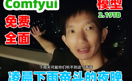 AIStarter创作者福音!如何将ComfyUI整合包一键上架并轻松管理?熊哥深度解析