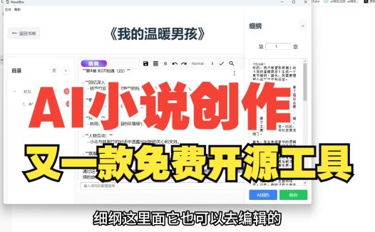 程序员也能写小说？AIStarter新玩法上线，一键部署本地大模型，创作者必备神器