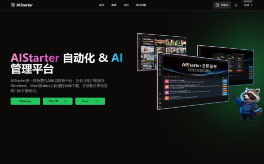 AIStarter4.1.0 AI管理平台,全网唯一多平台AI管理平台,支持模型、插件、工作流、其他等管理,AI启动器,AI整合包下载地址(2025年6月19日更新 · 多平台 · 多渠道)
