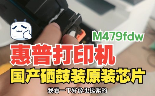 海鲜市场淘二手打印机，更换硒鼓省钱攻略！熊哥教你DIY维护技巧