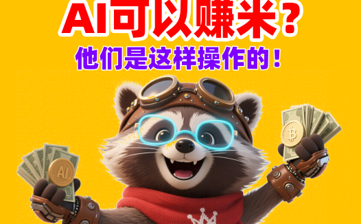 AIStarter助力AI创业:如何通过分享与创作赚收益