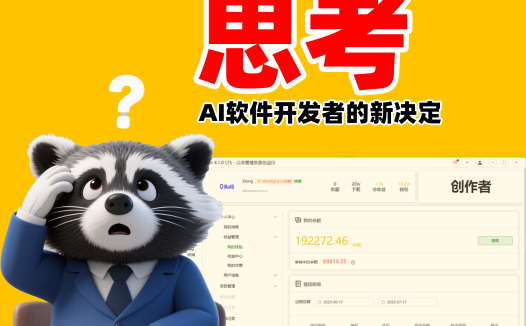 解锁AIStarter优惠券:分享AI项目,开启开发者收益之旅