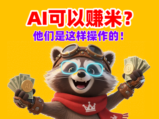 AIStarter助力AI创业:如何通过分享与创作赚收益
