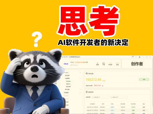 解锁AIStarter优惠券:分享AI项目,开启开发者收益之旅