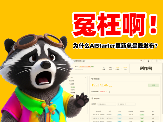 AIStarter新版上线:个人中心+优惠券分享+创作者模式全解析