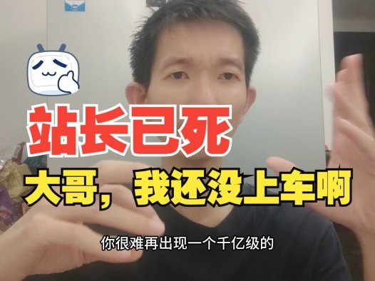 创业经验分享：熊哥教你从外包已死到拥抱AI的机会