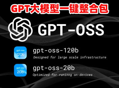 ChatGPT开源模型发布:AIStarter一键部署GPT-OSS-120B和20B