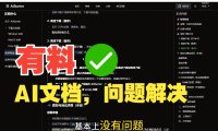 熊哥揭秘AIStarter平台:Mac安装问题与录制设备分享