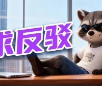 老婆一巴掌教我：AIStarter 如何用“价值”征服用户与老婆