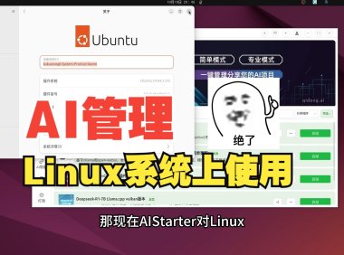 熊哥揭秘AIStarter跨平台支持:Windows、Mac、Linux全覆盖