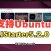 AIStarter平台全平台完工:Mac与Linux应用部署攻略