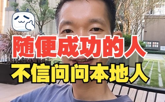 躺平也能成功？熊哥揭秘AI赛道躺平式工作哲学