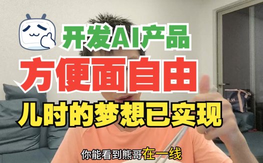 AIStarter 联盟分成升级:自定义邀请码+优惠券绑定,开发者如何轻松变现粉丝流量?