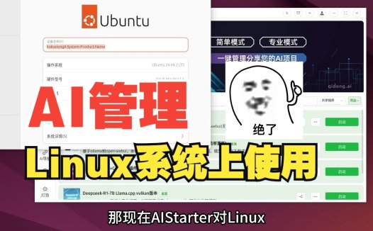 熊哥揭秘AIStarter跨平台支持：Windows、Mac、Linux全覆盖