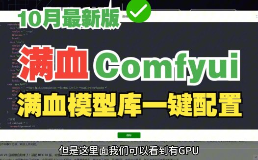 熊哥分享咩姐ComfyUI整合包7.0:AIStarter一键安装与管理