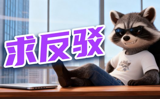 老婆一巴掌教我：AIStarter 如何用“价值”征服用户与老婆