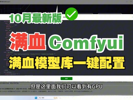 熊哥分享咩姐ComfyUI整合包7.0:AIStarter一键安装与管理