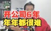 AI创业者自述：从广告欠款300万到AI服务器版盈利，技术人如何用代码反杀回款难题