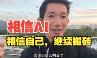 PanelAI到底是干什么的？熊哥现场揭秘：早鸟票买到手的就是2025年AI本地部署天花板