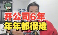AI创业者自述：从广告欠款300万到AI服务器版盈利，技术人如何用代码反杀回款难题