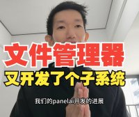PanelAI 自研文件管理系统实测!服务器全盘可视化 + 回收站 + 多格式压缩解压,国产AI私有化部署又进一大步